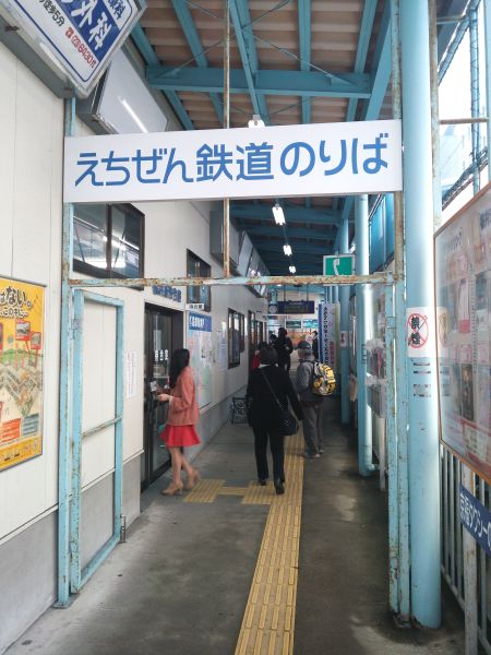 えちぜん鉄道 福井駅(2)/2015.3.14