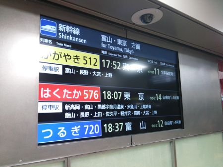 北陸新幹線 金沢駅(2)/2015.3.15