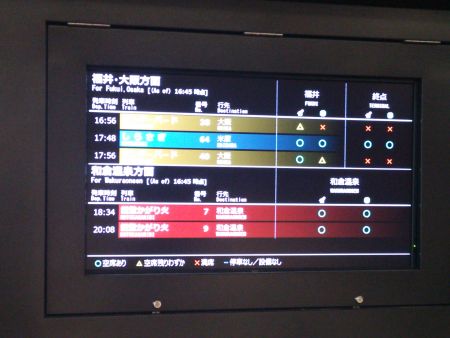 金沢駅の特急指定券券売機(3)/2015.3.15