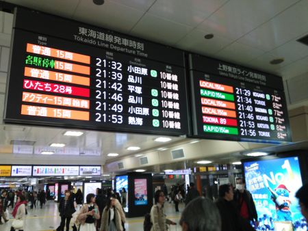東海道線と上野東京ラインの出発案内/東京駅/2015.3.15
