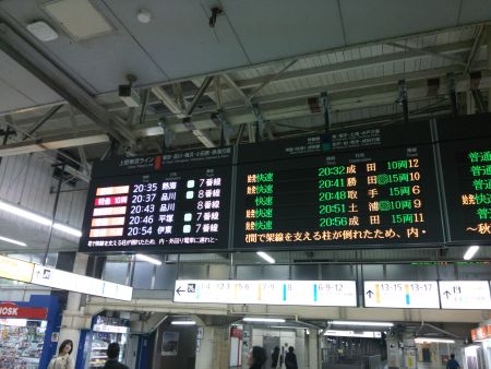 上野東京ライン 上野駅の出発案内/2015.4.12