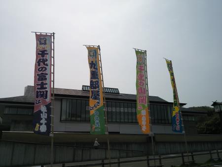 横綱千代の山・千代の富士記念館(2)/2015.5.1