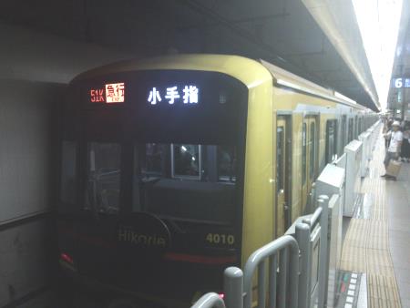 東急5050系4010F Shibuya Hikarie号 急行 小手指行き/池袋駅/2015.7.18