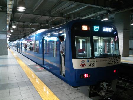 KEIKYU BLUE SKY TRAIN ウイング号 三崎口行き/上大岡駅/2015.9.11