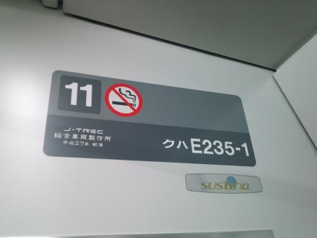 ＪＲ東日本 山手線 E235系(2)/2016.4.6