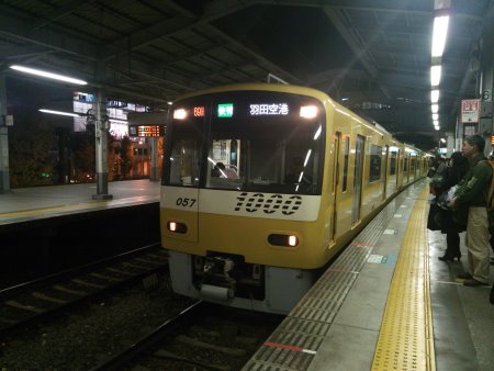 KEIKYU YELLOW HAPPY TRAIN 快特 羽田空港行き/品川駅/2015.12.12
