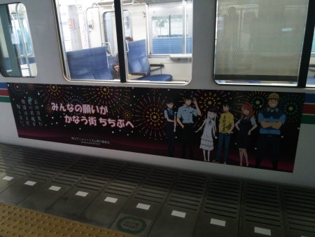西武4000系「あの花」ラッピング電車(1)/飯能駅/2016.2.2