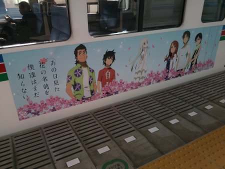 西武4000系「あの花」ラッピング電車(8)/飯能駅/2016.2.2