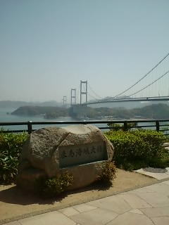 来島海峡大橋(糸山公園より)