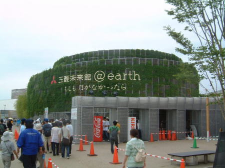 三菱未来館＠earth
