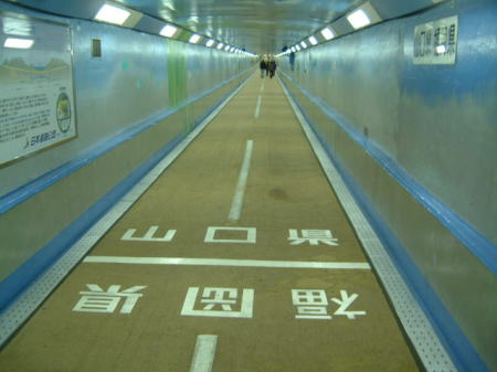 関門トンネル内の福岡・山口の県境