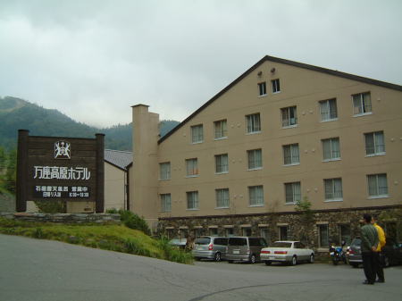 万座高原ホテル/2006.9.23